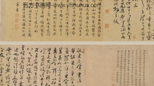 高启 题米友仁云山图卷.jpg