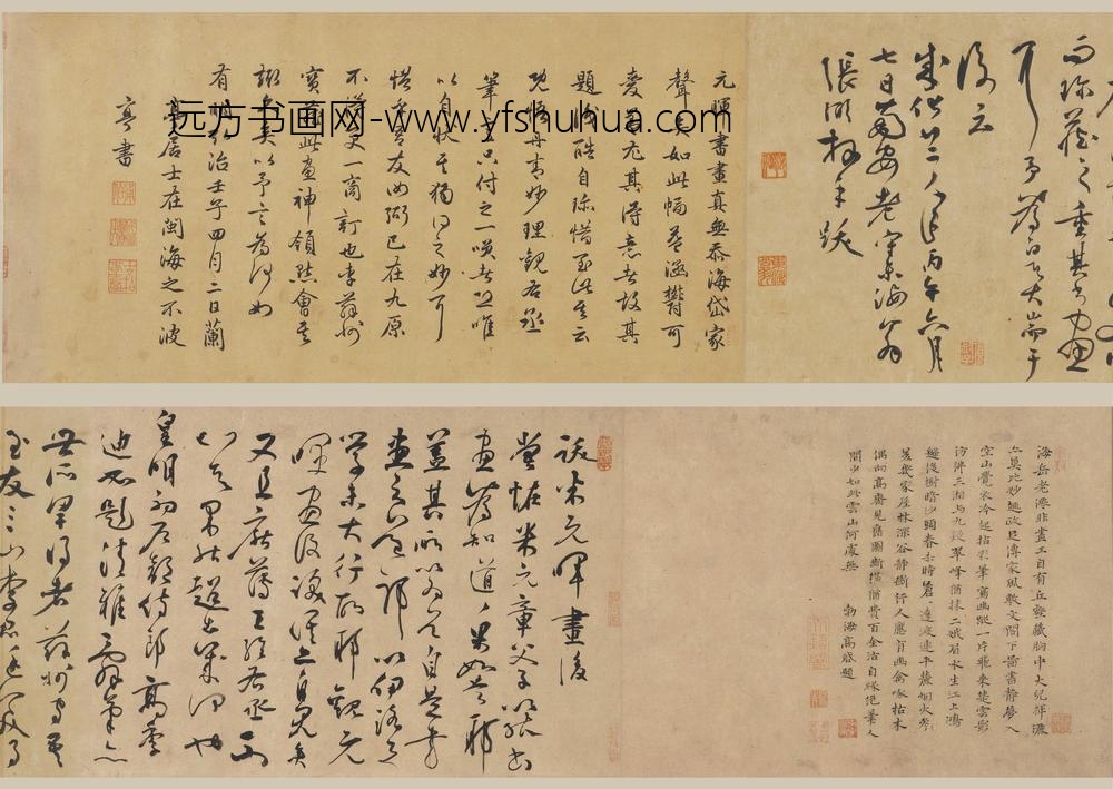 高启_题米友仁云山图卷