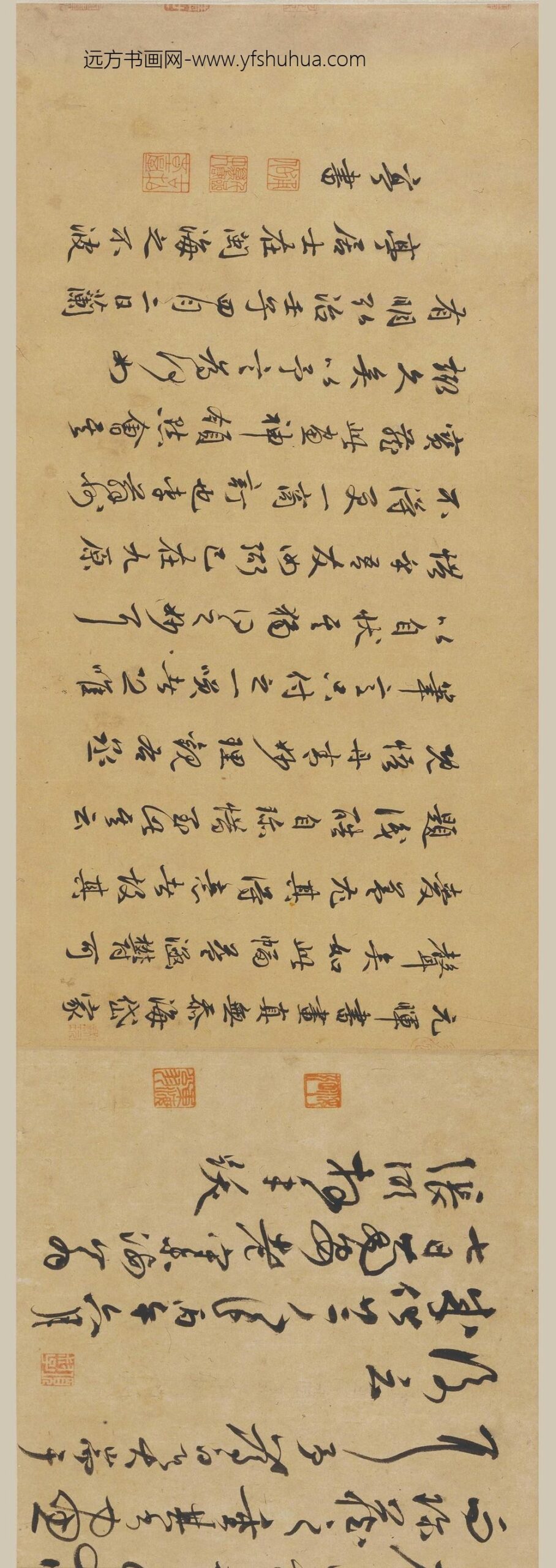 高启_题米友仁云山图卷_