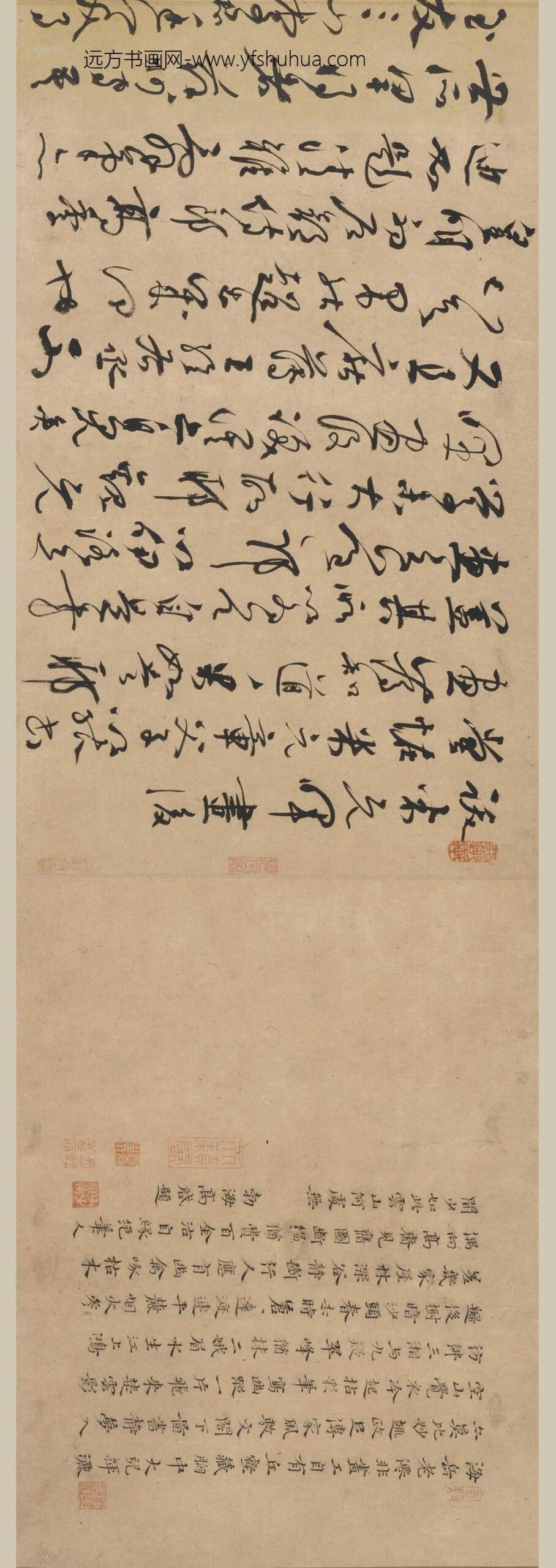 高启_题米友仁云山图卷_