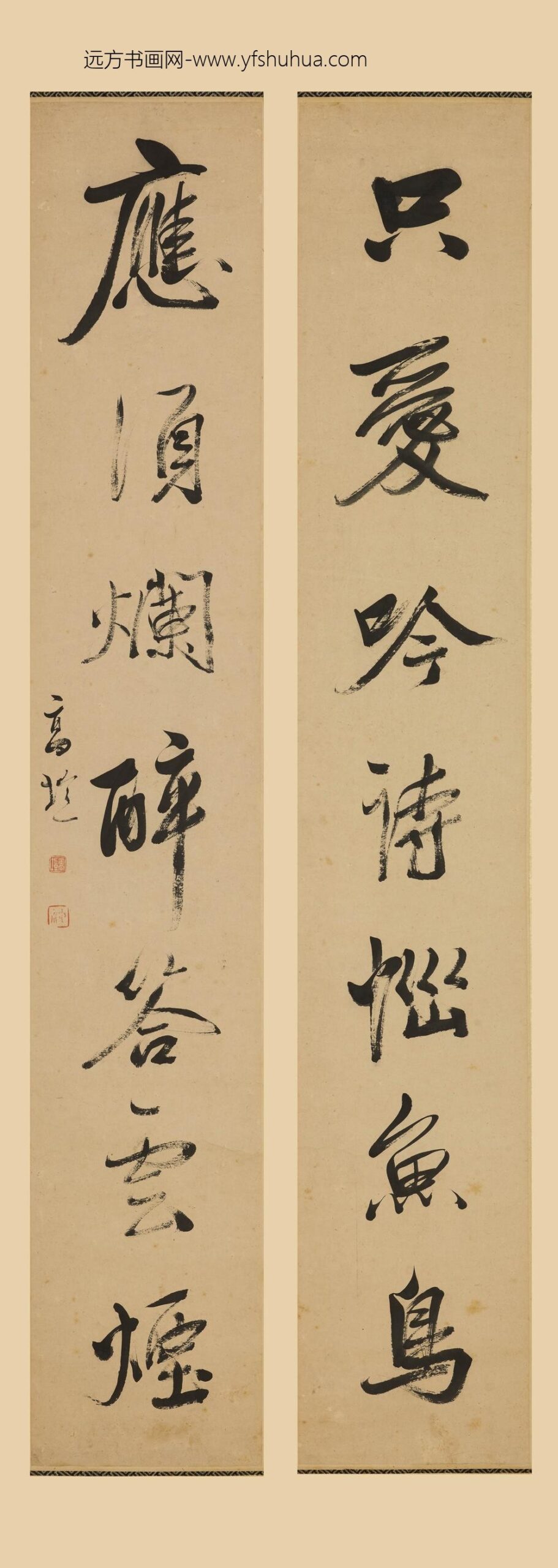 高垲(高塏)_行书七言联