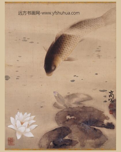 高奇峰 白荷鲤鱼图轴.jpg