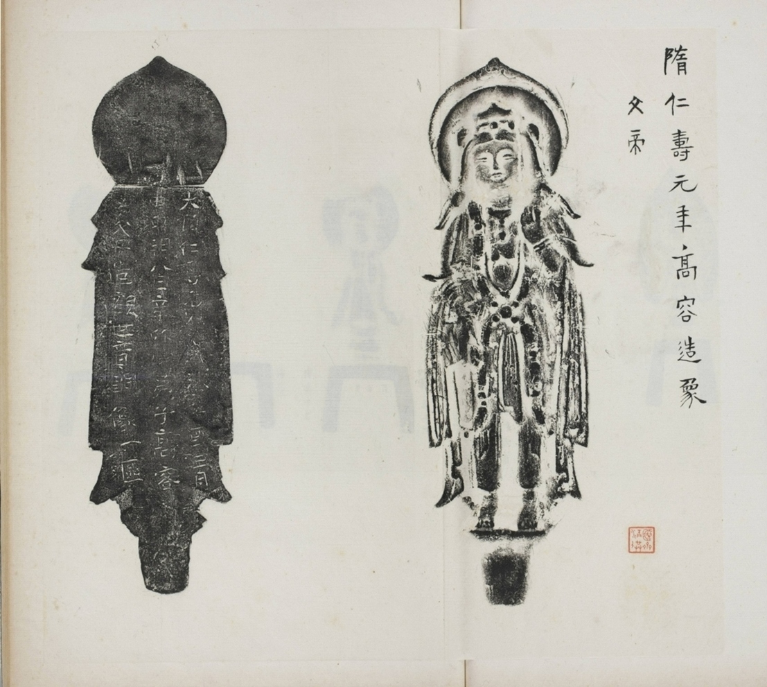 高容銅造像并記