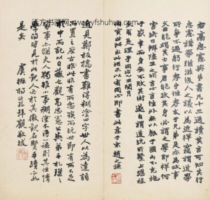 高攀龙 行书手札册 1.jpg