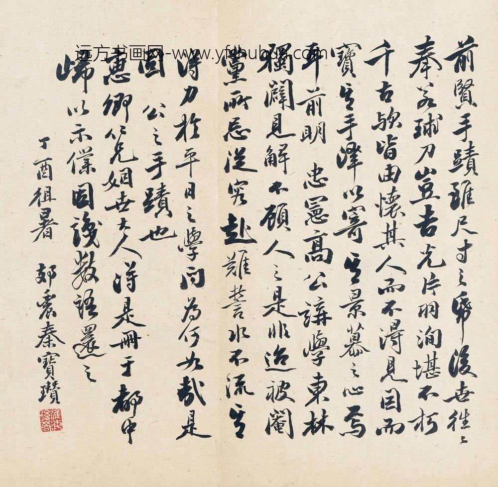 高攀龙_行书手札册_