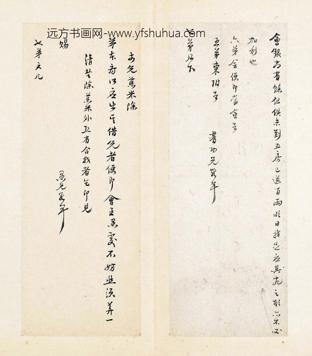 高攀龙_行书手札册_