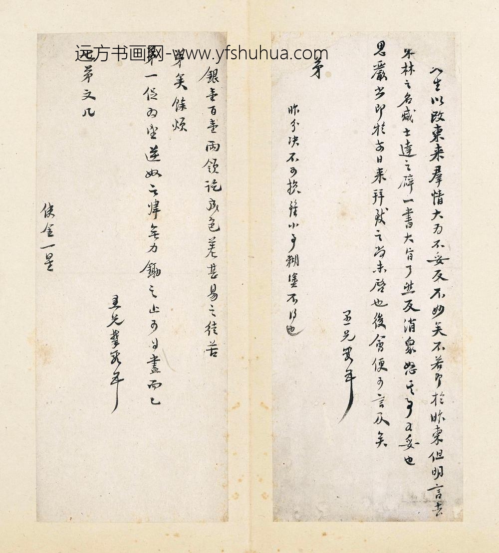 高攀龙_行书手札册_