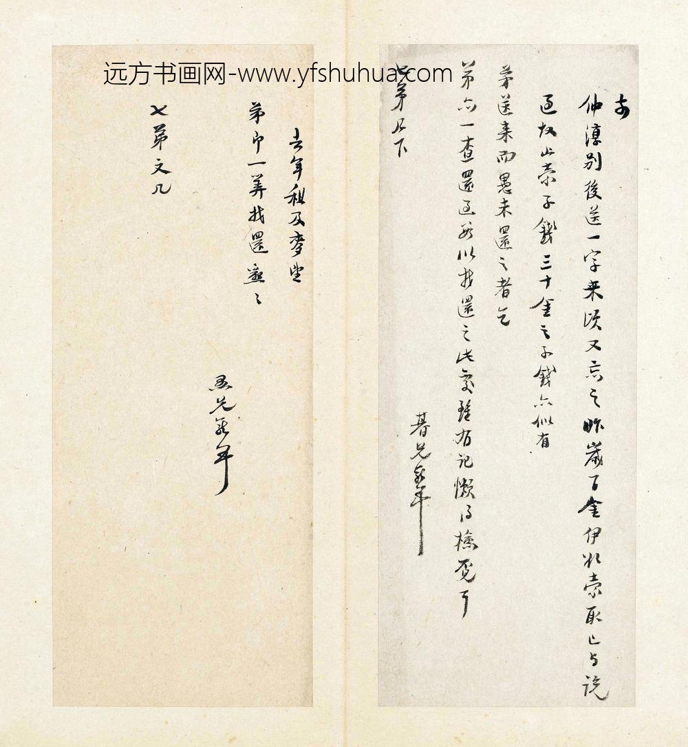 高攀龙_行书手札册_