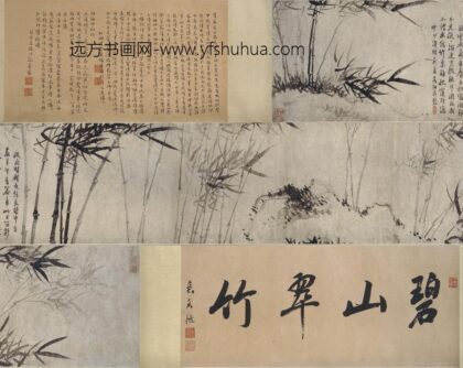 高翔 碧山翠竹图卷.jpg