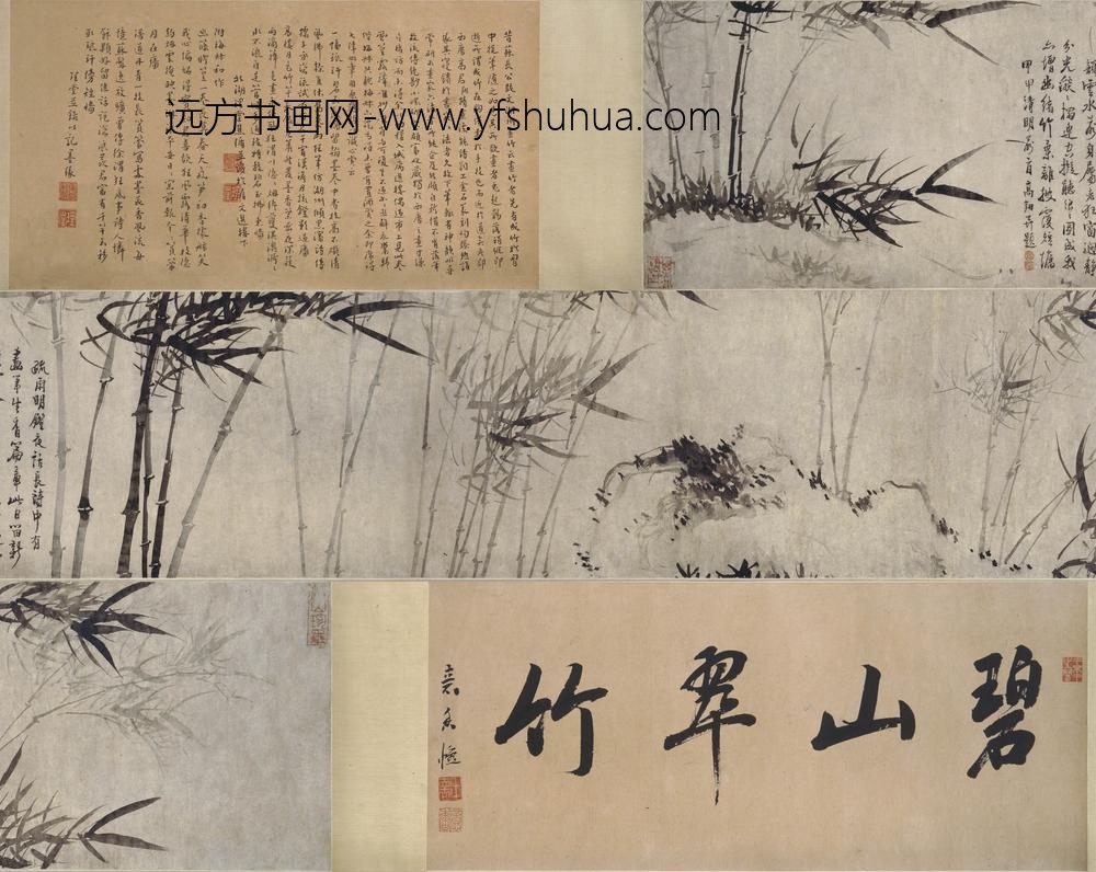 高翔_碧山翠竹图卷