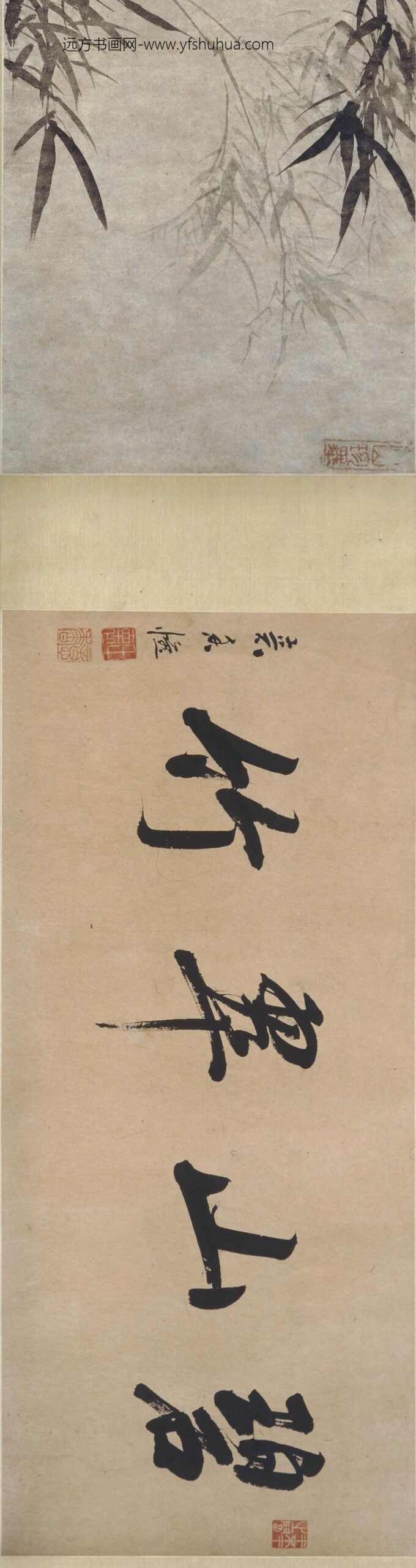 高翔_碧山翠竹图卷_