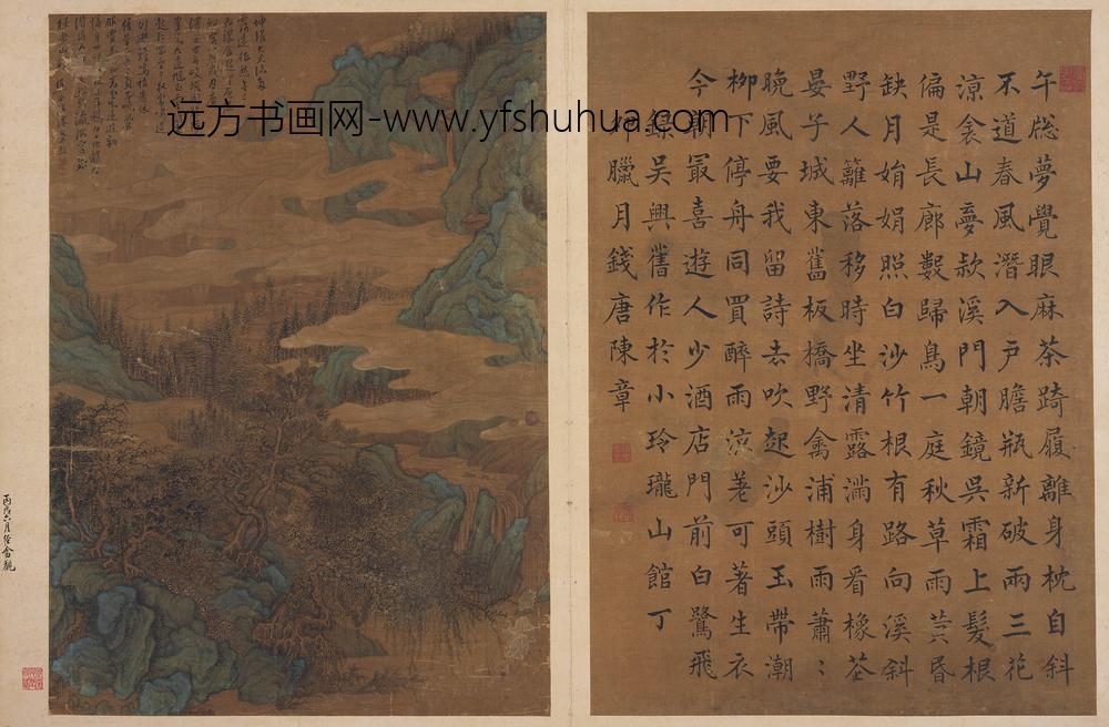 高翔_等书画集册