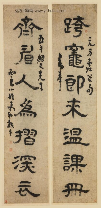 高翔 隶书七言联.jpg