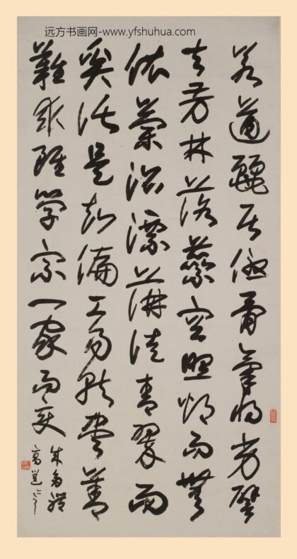 高邕 草书五言轴.jpg