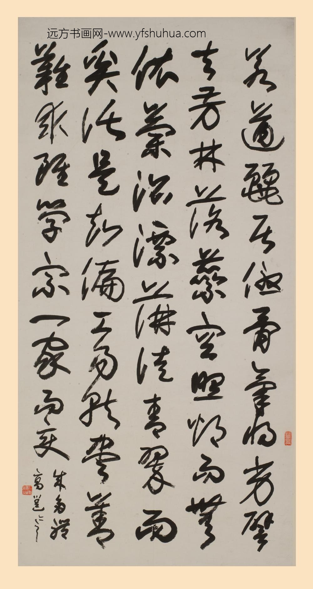 高邕_草书五言轴