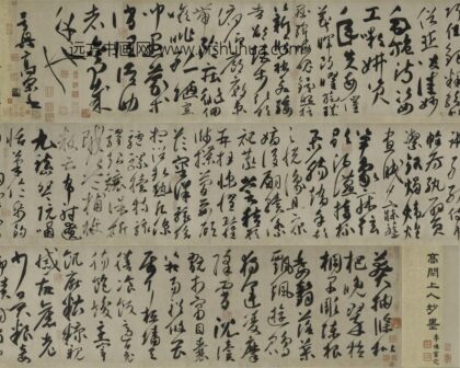 高闲 草书千字文卷.jpg