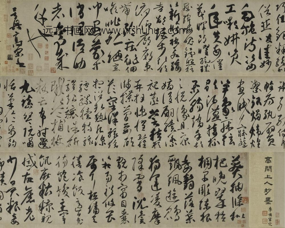 高闲_草书千字文卷