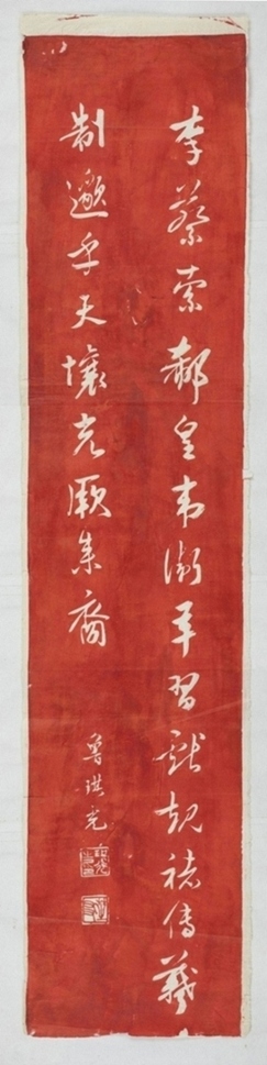 魯琪光論書法 0.jpg