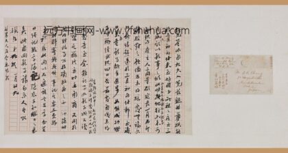 黄兴 手札卷.jpg