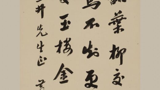 黄兴 行书诗轴.jpg