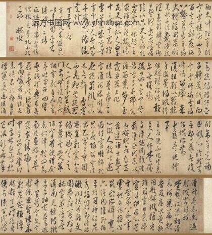 黄姬水 行书诗卷.jpg