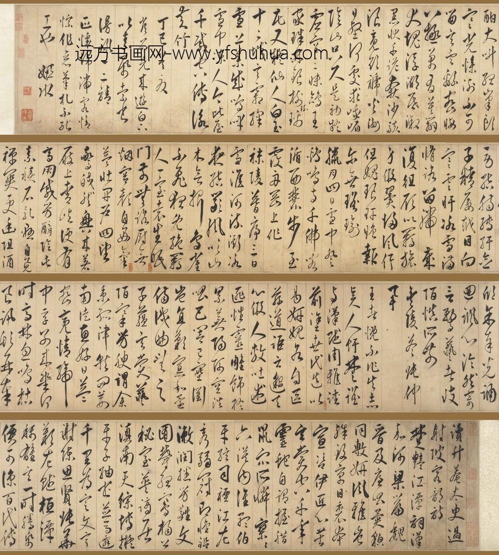 黄姬水_行书诗卷