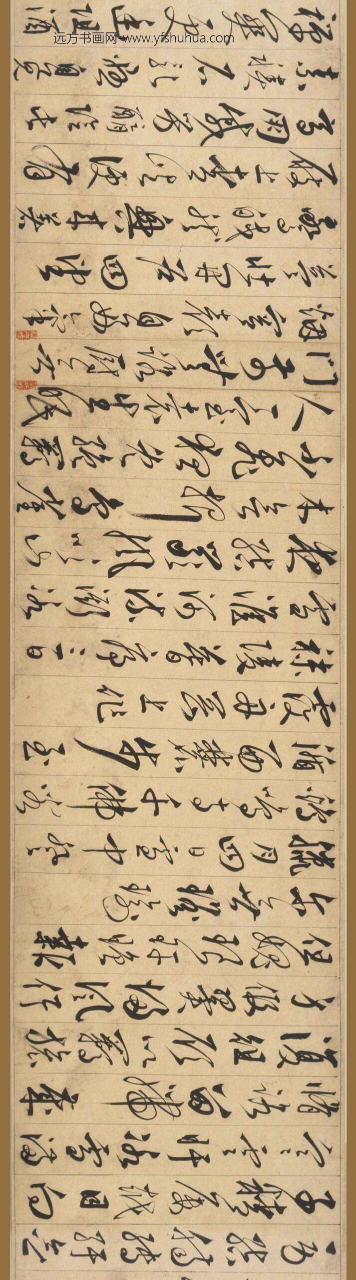 黄姬水_行书诗卷_