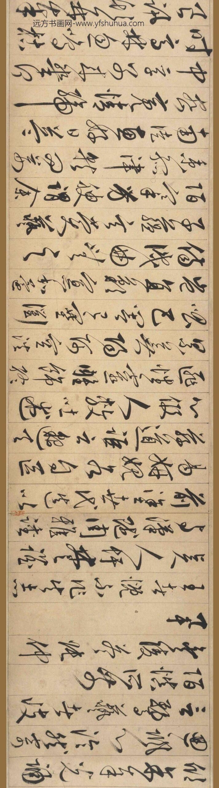 黄姬水_行书诗卷_