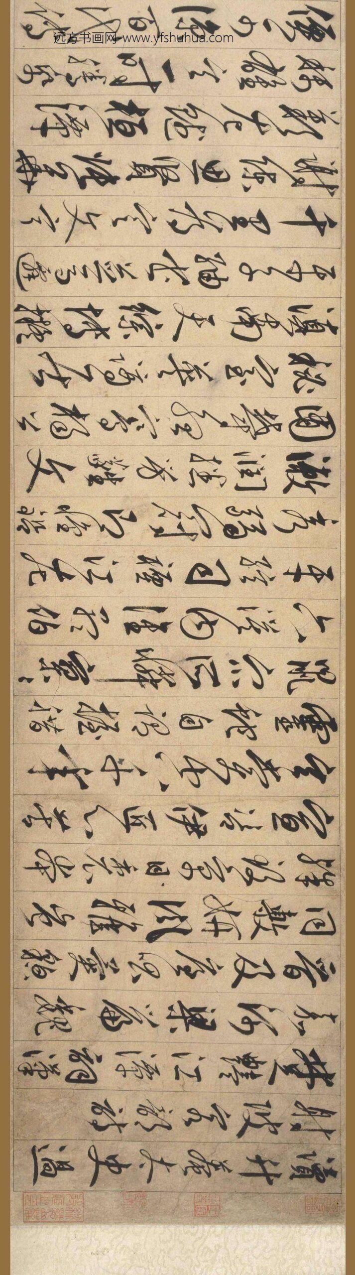 黄姬水_行书诗卷_