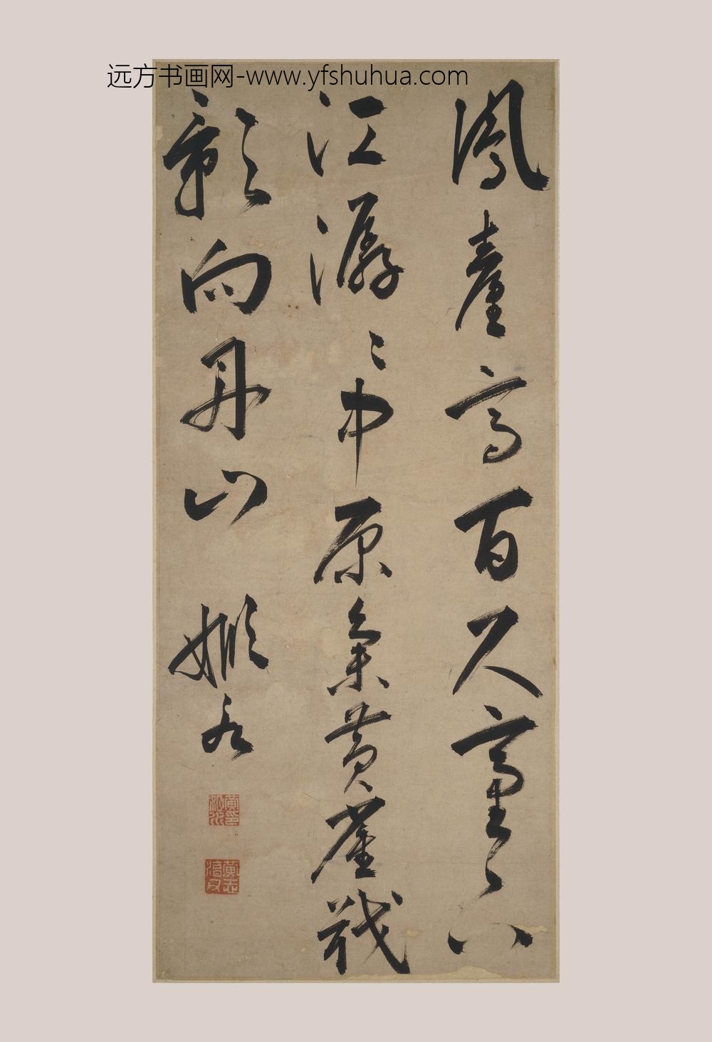 黄姬水_行书诗轴