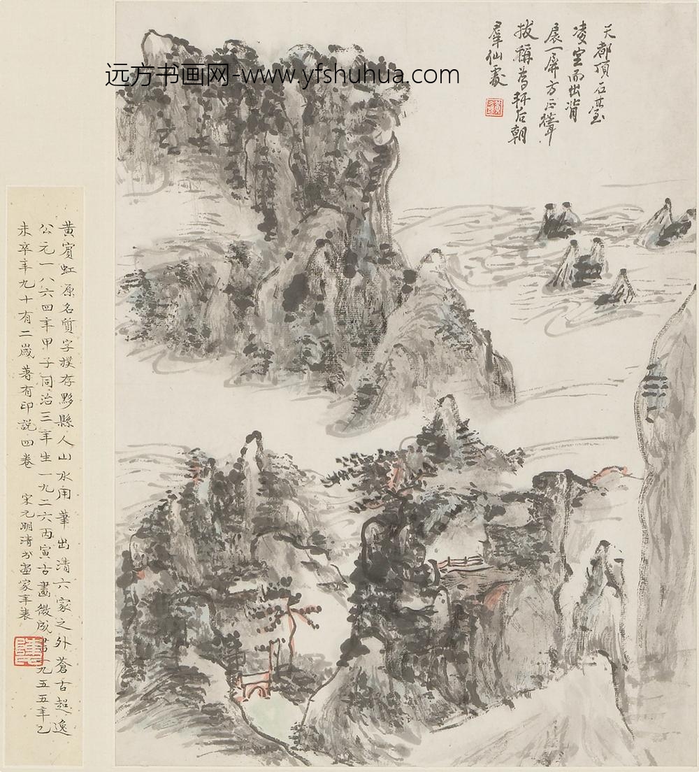 黄宾虹_山水图轴-