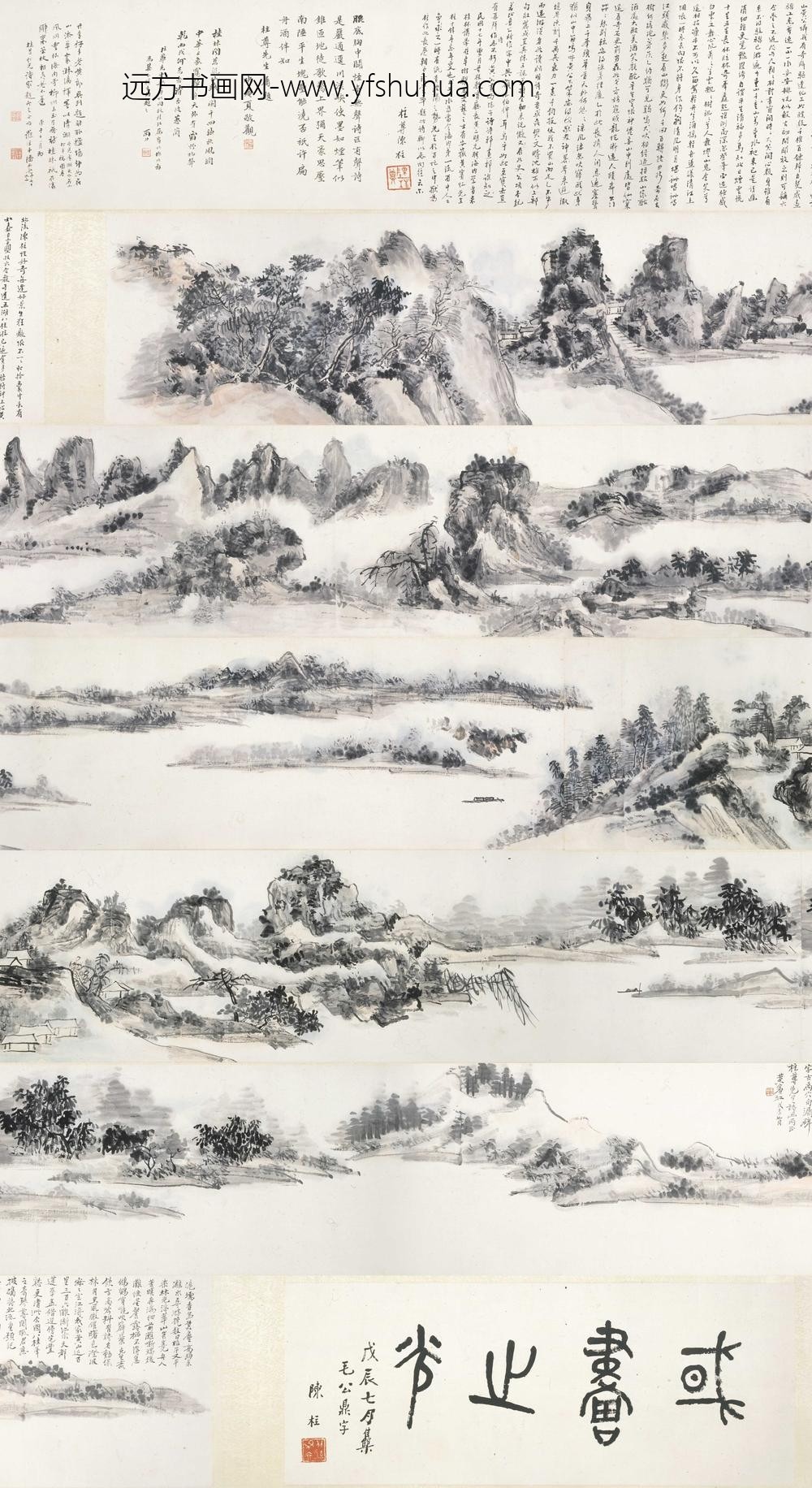 黄宾虹_桂林山水图卷