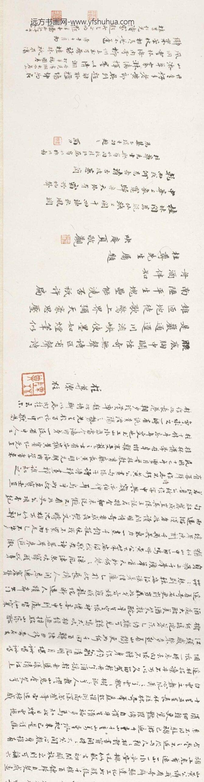 黄宾虹_桂林山水图卷_