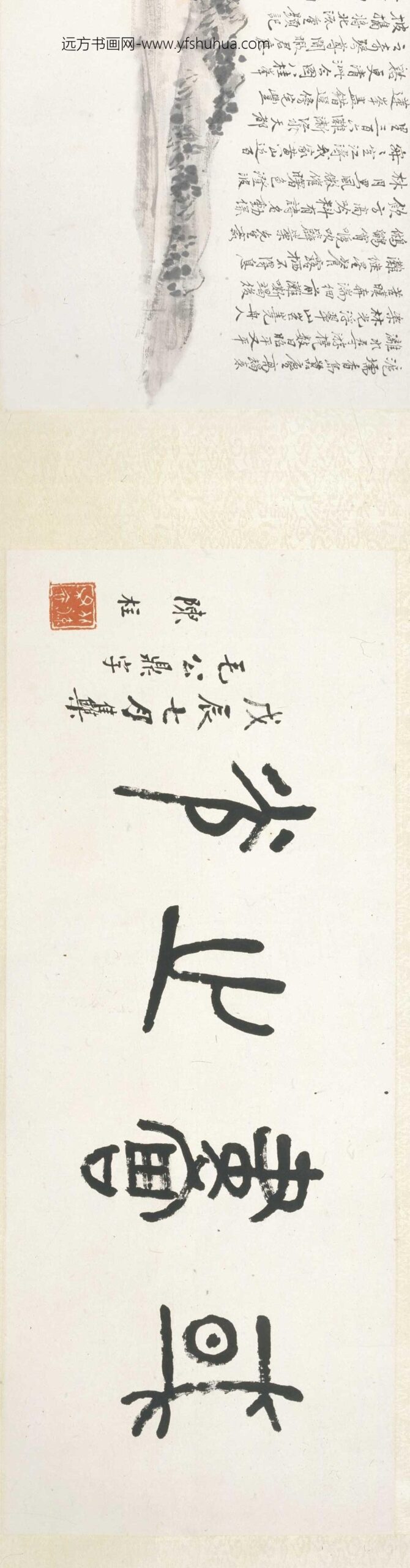 黄宾虹_桂林山水图卷_