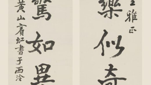 黄宾虹 行书七言联.jpg