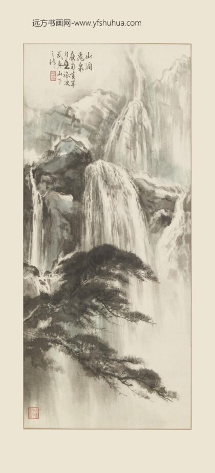 黄幻吾 山涧飞泉图轴 2.jpg