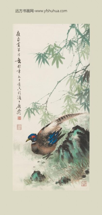 黄幻吾 山雉图轴.jpg