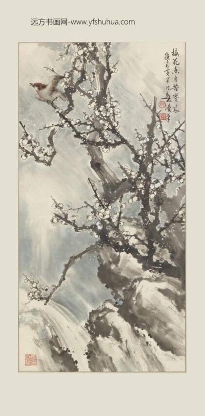 黄幻吾 梅花香自苦寒来图轴.jpg