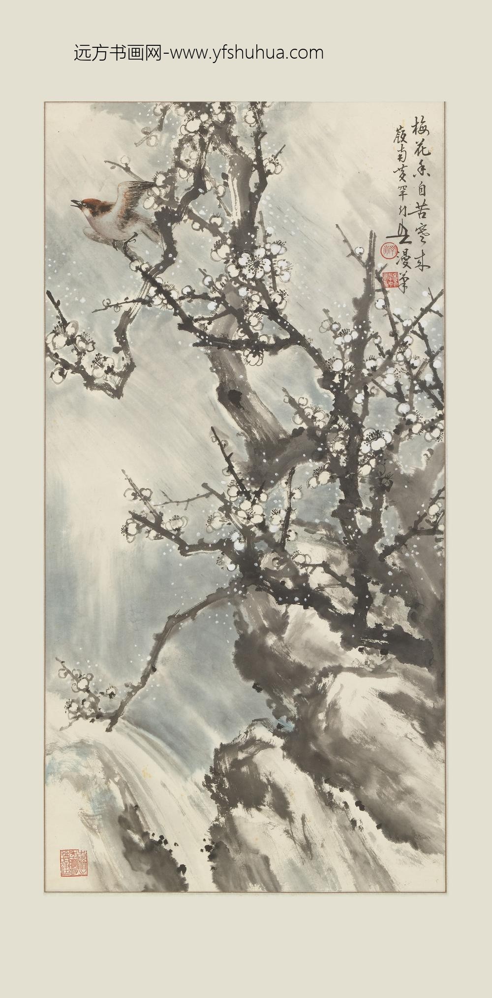 黄幻吾_梅花香自苦寒来图轴