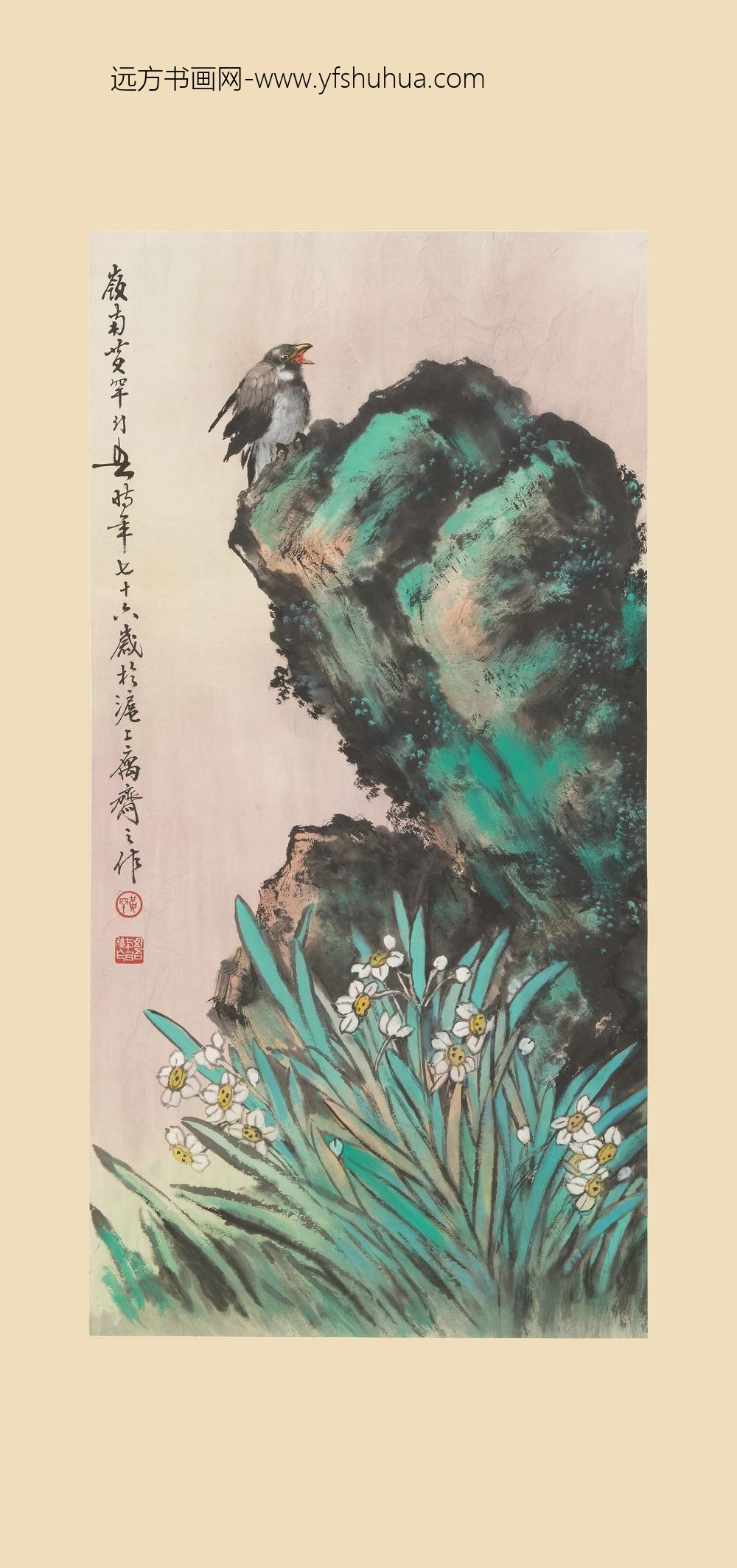 黄幻吾_水仙花鸟轴
