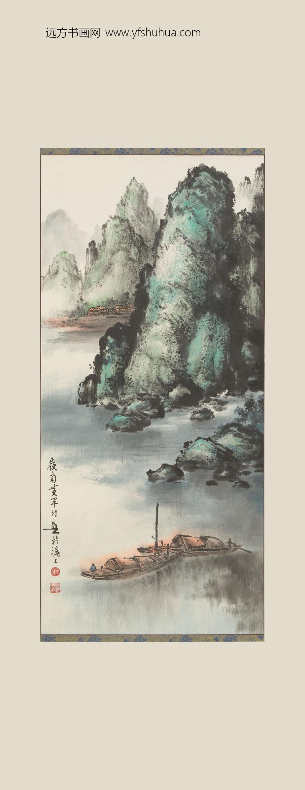 黄幻吾_漓江山水轴