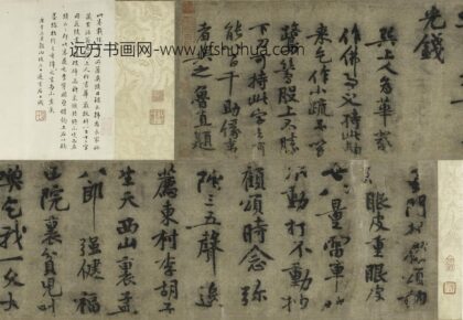 黄庭坚 行书华严经疏卷.jpg