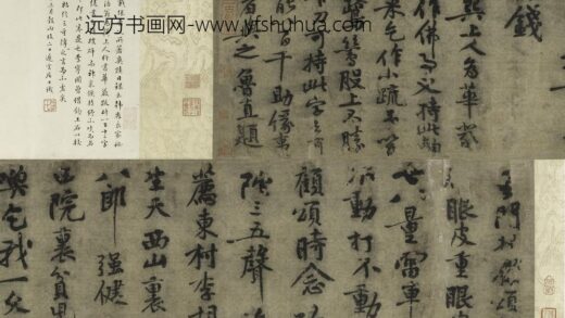 黄庭坚 行书华严经疏卷.jpg