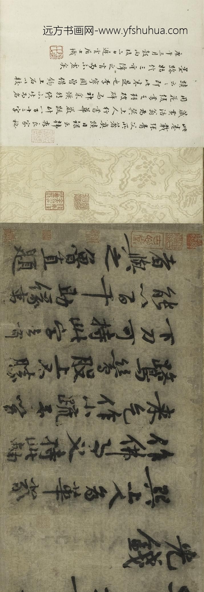 黄庭坚_行书华严经疏卷_