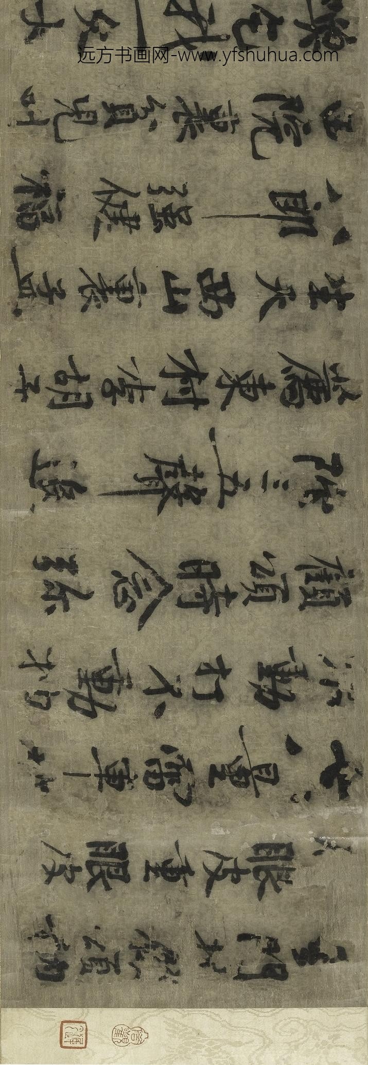 黄庭坚_行书华严经疏卷_