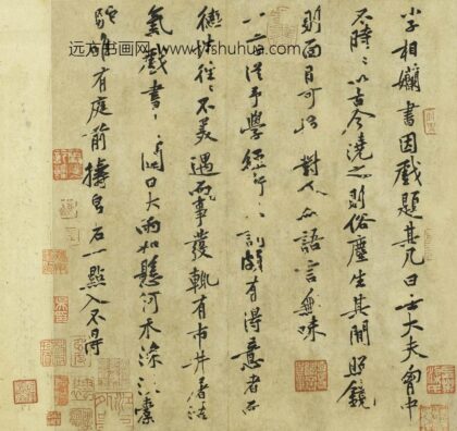 黄庭坚 行书小子相帖页.jpg