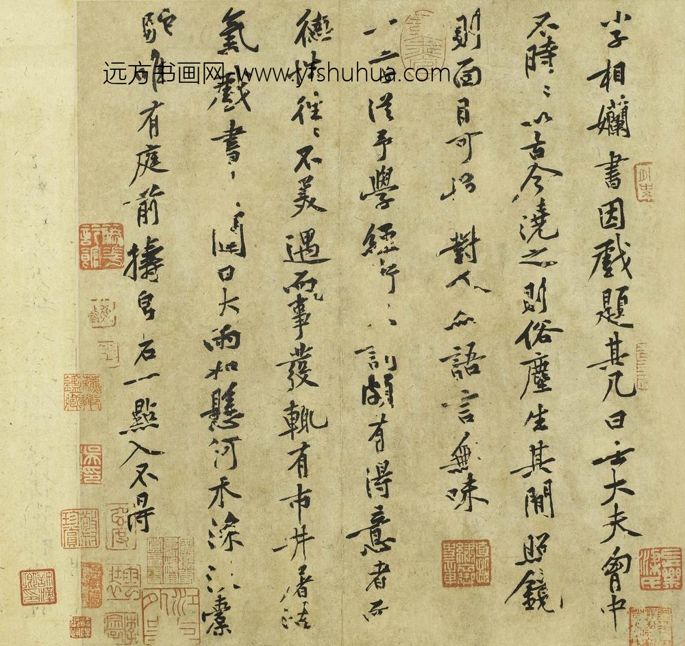 黄庭坚_行书小子相帖页