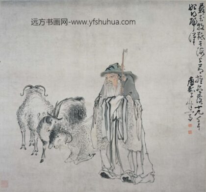 黄慎 苏武牧羊图轴.jpg