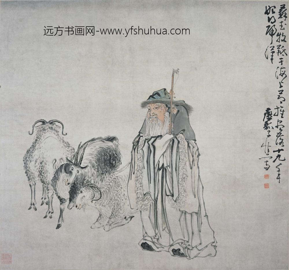 黄慎_苏武牧羊图轴