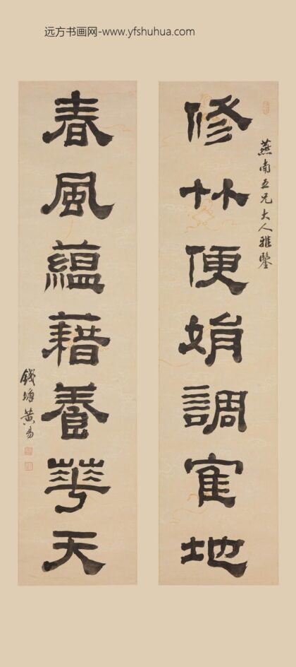 黄易 隶书七言联 1.jpg